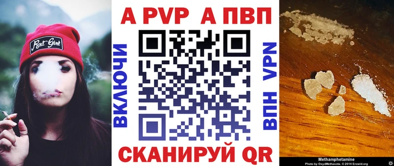 Alpha PVP VHQ  Жигулёвск 