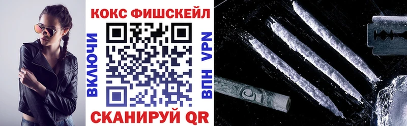 КОКАИН Fish Scale  как найти   гидра   Жигулёвск 