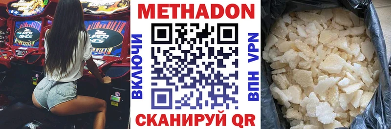 МЕТАДОН мёд  Жигулёвск 